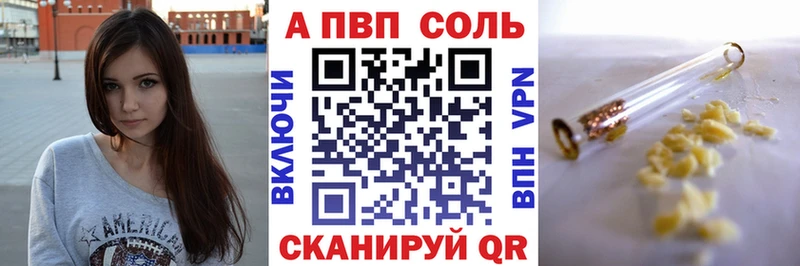 Альфа ПВП СК КРИС  наркота  сайты даркнета клад  Шатура 