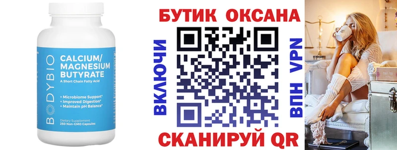 продажа наркотиков  Шатура  БУТИРАТ вода 