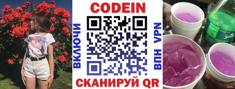 наркота  Шатура  Codein Purple Drank 